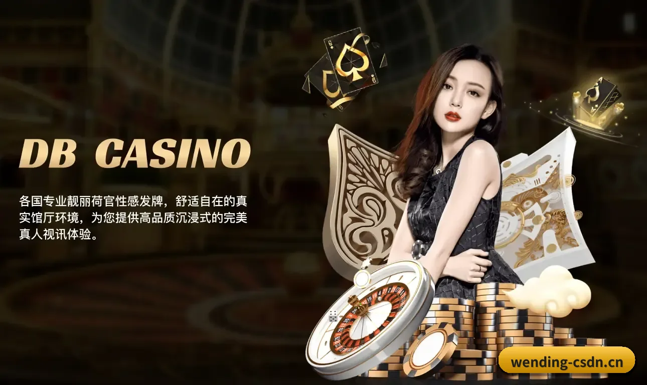数字体育中枢简介(Wending)
