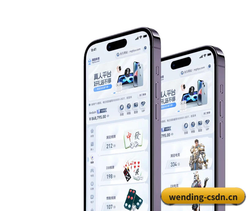 问鼎娱乐 业务方向 - Wending